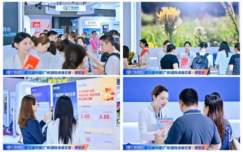 深耕五篇大文章，擘画AI金融新蓝图 —— 广发证券携科技中介服务亮相第15届金交会
