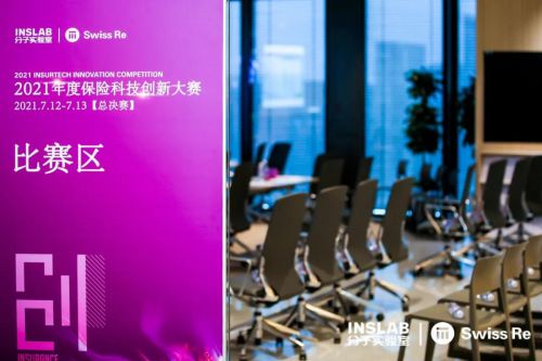 创新驱动发展 2021保险科技创新大赛圆满结束，圆心惠保斩获创新优秀奖
