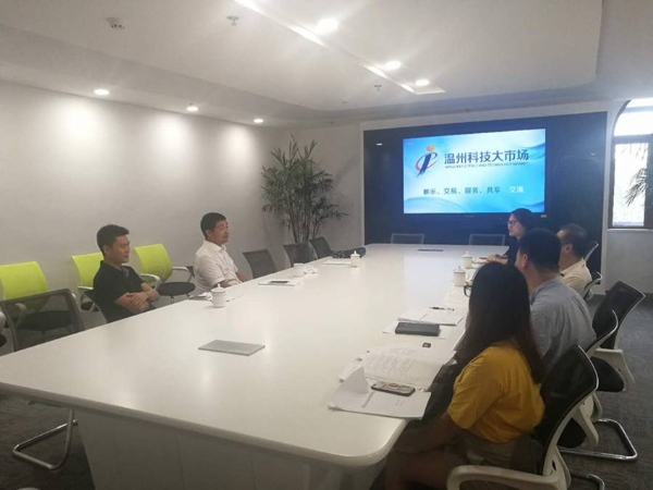温州先行先试开展科技大市场运营服务规范贯标工作