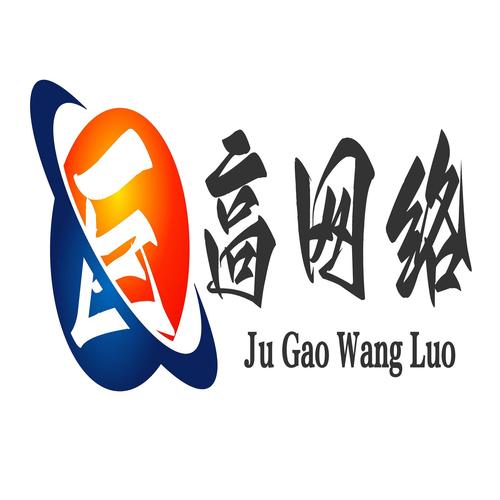 江西巨高网络科技 科技中介服务的创新与实践